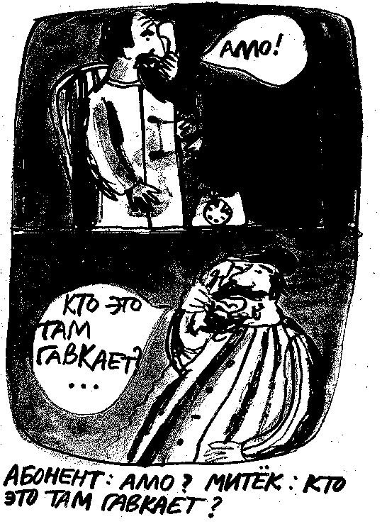 Митьки - yb51.png