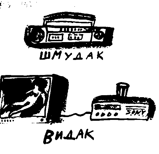 Митьки - yb117.png