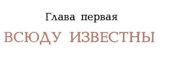 Рассказы о русском подвиге - _14.jpg