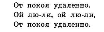 Рассказы о русском подвиге - _23.jpg