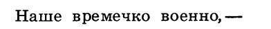 Рассказы о русском подвиге - _22.jpg