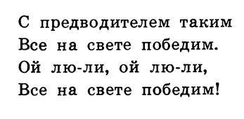 Рассказы о русском подвиге - _24.jpg