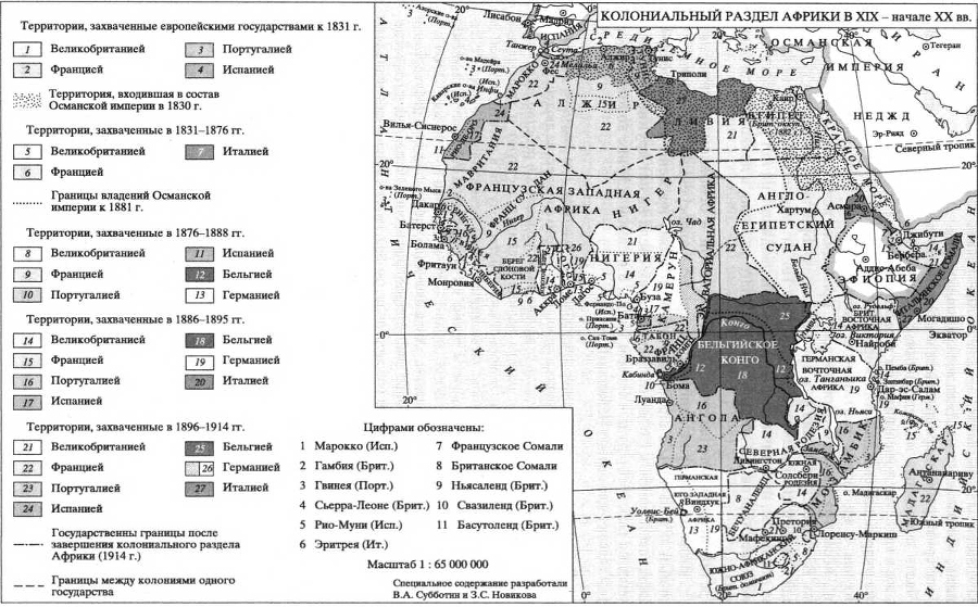 Всемирная история: в 6 томах. Том 5: Мир в XIX веке - img_21.jpg