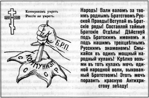 Братство Русской Правды – самая загадочная организация Русского Зарубежья - i_005.jpg