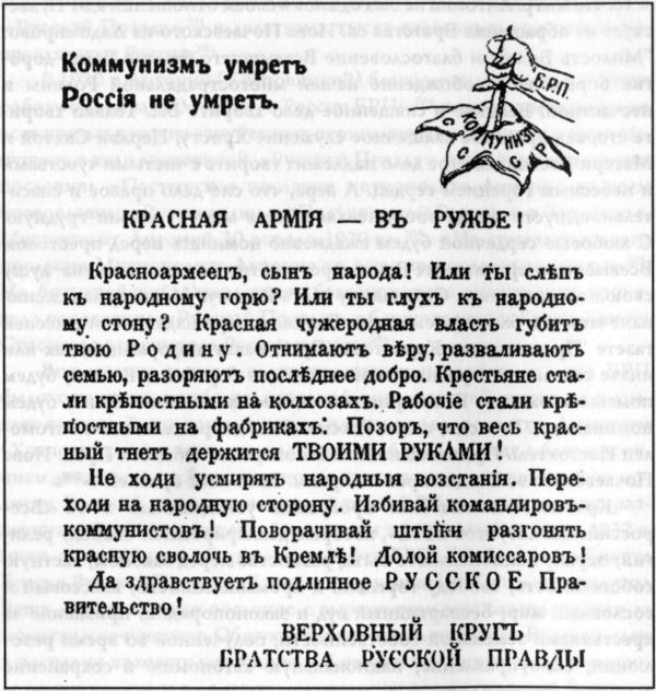 Братство Русской Правды – самая загадочная организация Русского Зарубежья - i_006.jpg