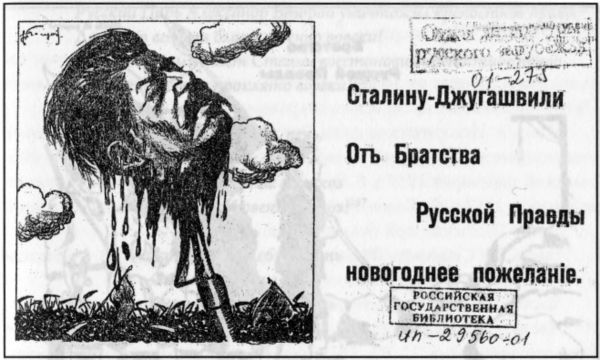 Братство Русской Правды – самая загадочная организация Русского Зарубежья - i_008.jpg