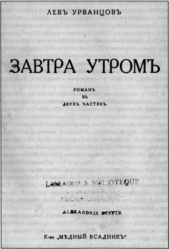 Братство Русской Правды – самая загадочная организация Русского Зарубежья - i_016.jpg