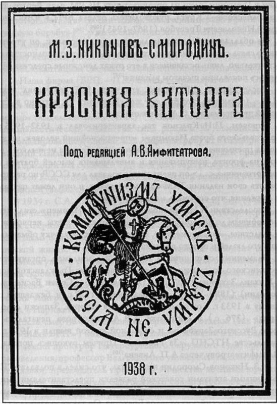 Братство Русской Правды – самая загадочная организация Русского Зарубежья - i_021.jpg