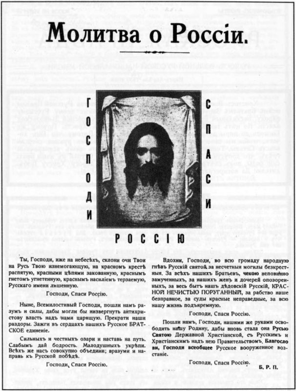 Братство Русской Правды – самая загадочная организация Русского Зарубежья - i_022.jpg