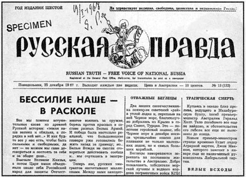 Братство Русской Правды – самая загадочная организация Русского Зарубежья - i_041.jpg