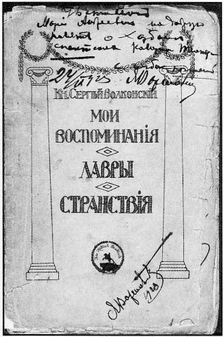 Братство Русской Правды – самая загадочная организация Русского Зарубежья - i_043.jpg