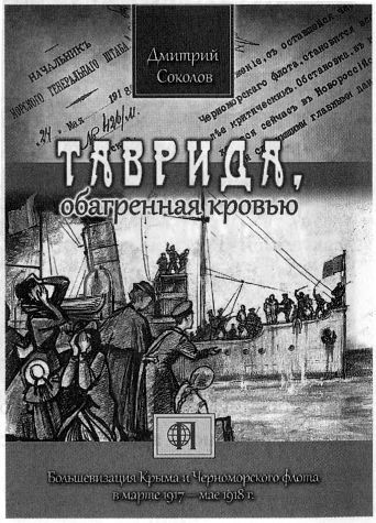 Братство Русской Правды – самая загадочная организация Русского Зарубежья - i_044.jpg