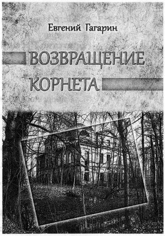 Братство Русской Правды – самая загадочная организация Русского Зарубежья - i_046.jpg