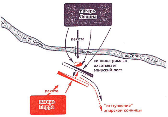 Войны античного мира: Походы Пирра - i_035.png