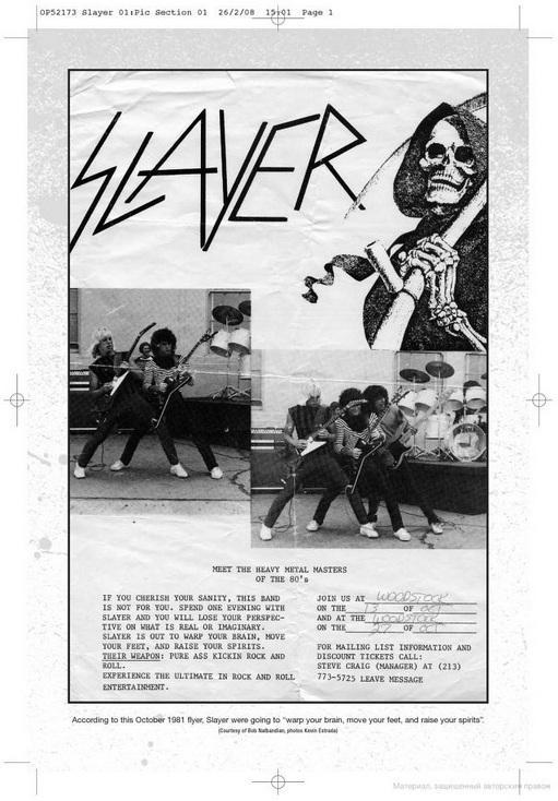 Кровавое царствие Slayer (ЛП) - _13.jpg