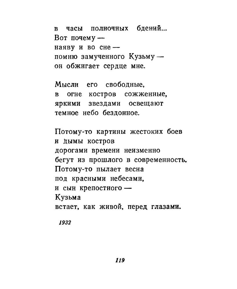 Ночи без ночлега - _118.jpg