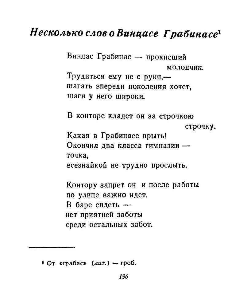 Ночи без ночлега - _195.jpg