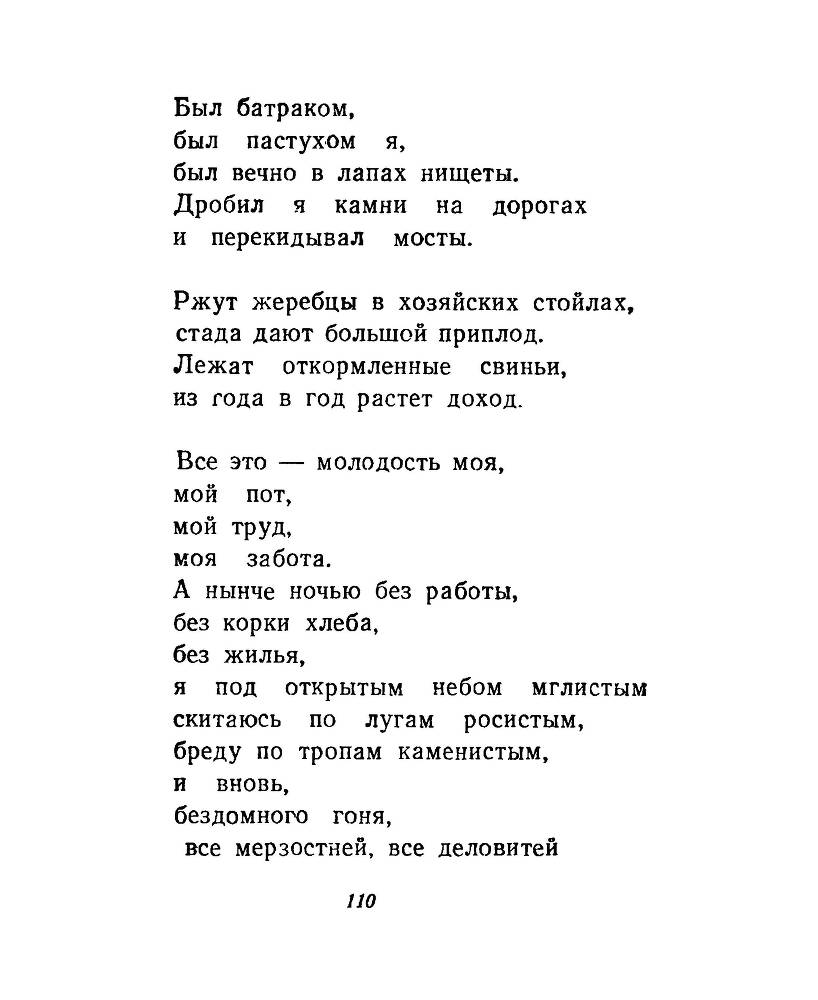 Ночи без ночлега - _109.jpg