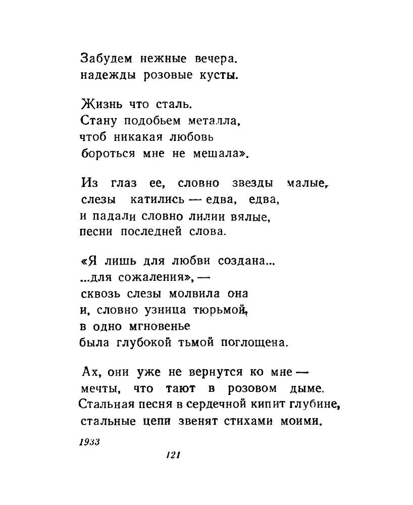 Ночи без ночлега - _120.jpg