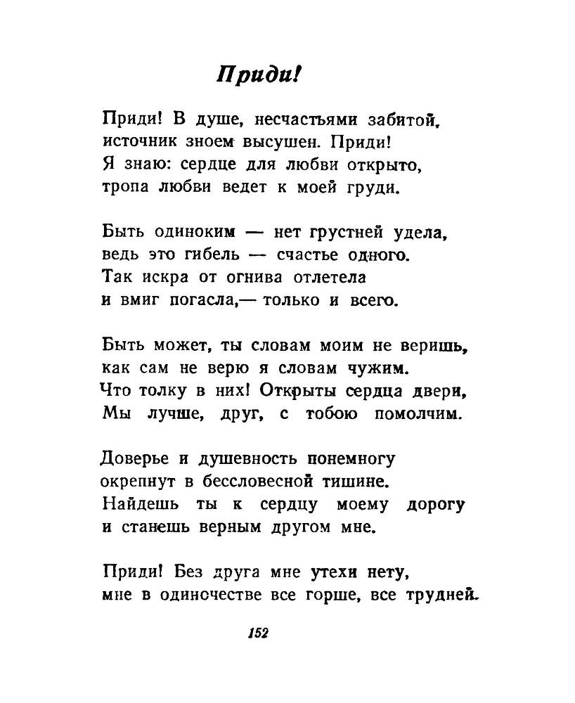 Ночи без ночлега - _151.jpg