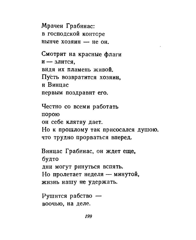 Ночи без ночлега - _198.jpg