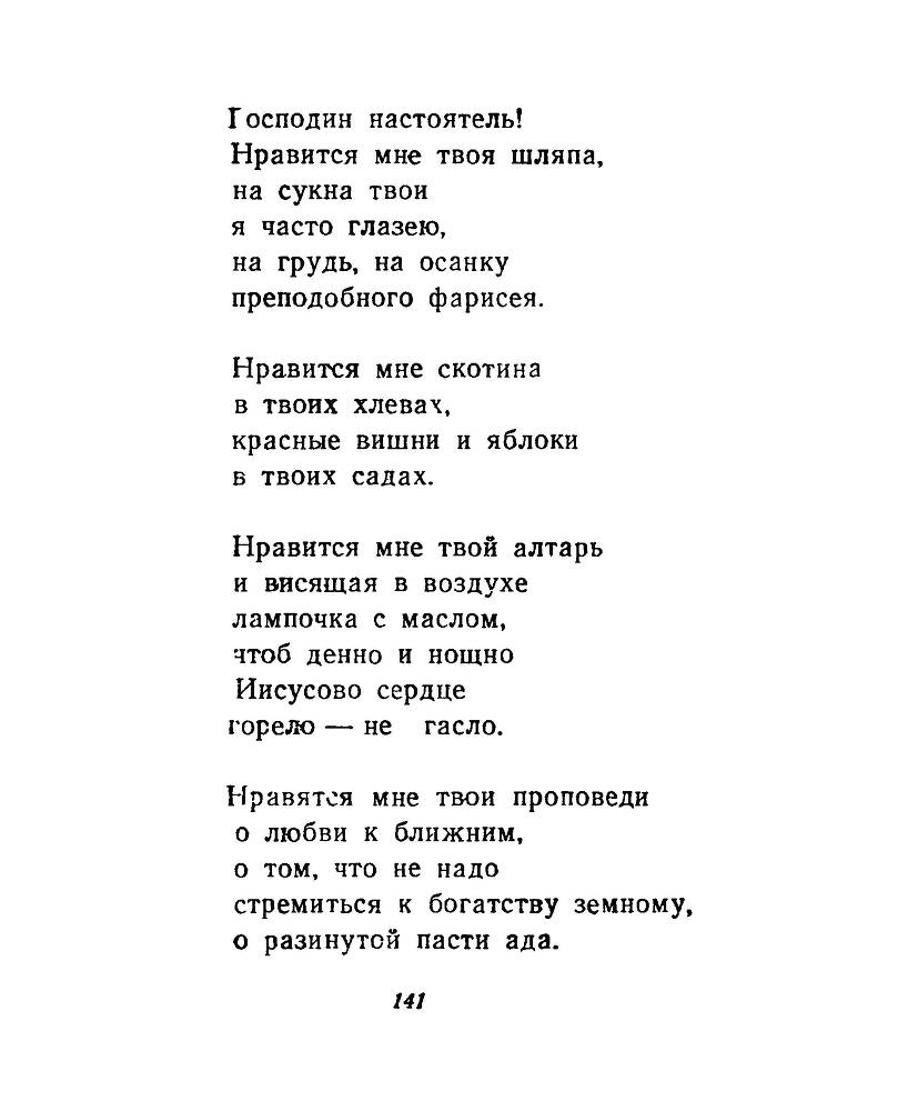 Ночи без ночлега - _140.jpg