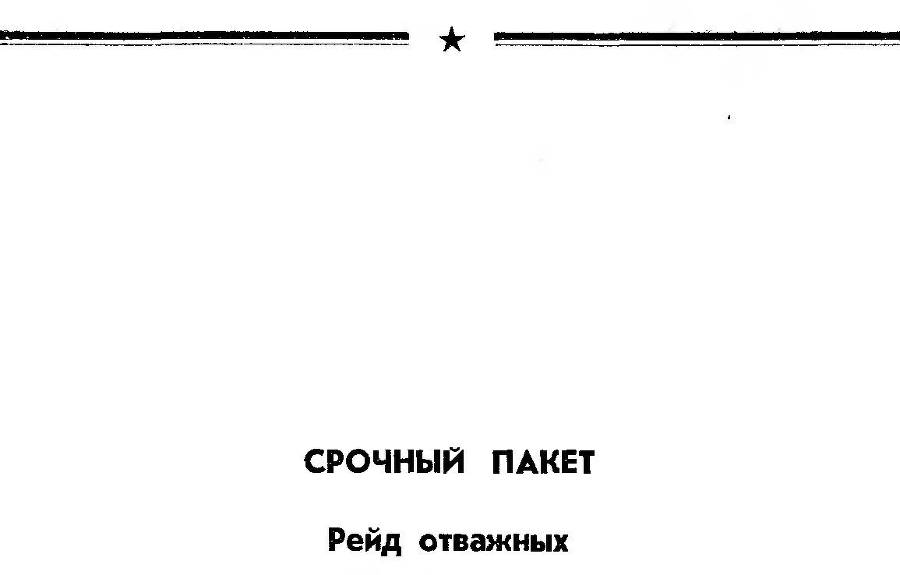 Рассказы про «Катюшу» - _16.jpg