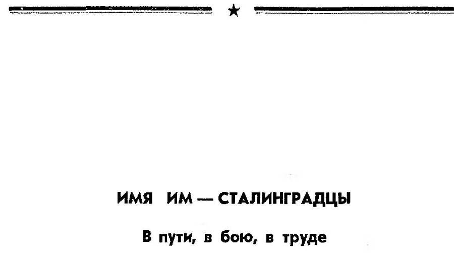 Рассказы про «Катюшу» - _21.jpg