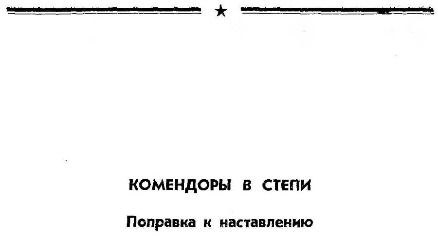 Рассказы про «Катюшу» - _10.jpg