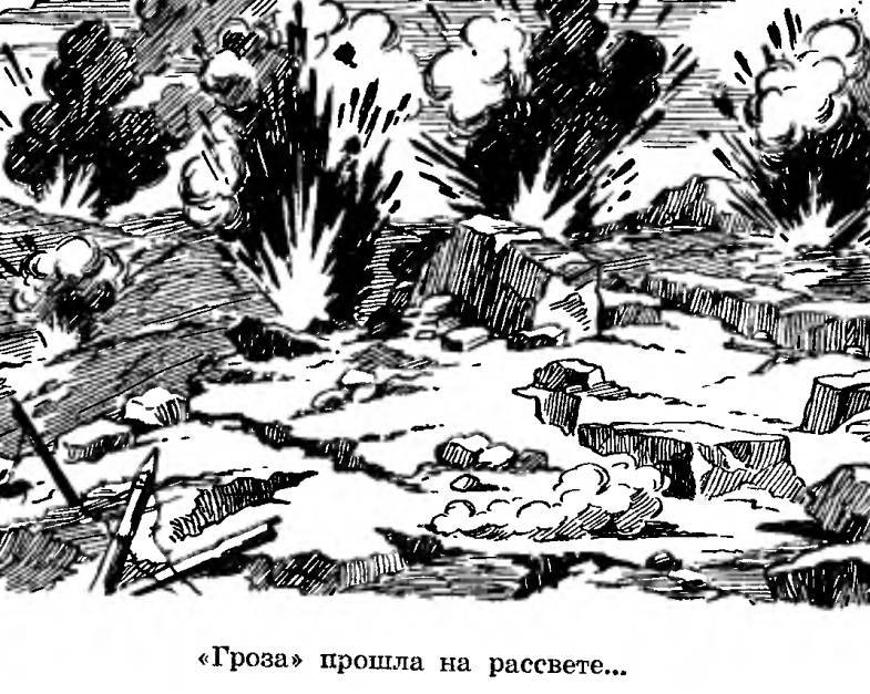 Рассказы про «Катюшу» - _48.jpg