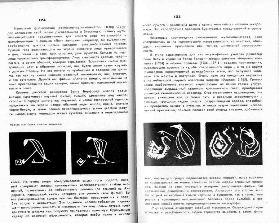 Волшебники экрана - _62.jpg