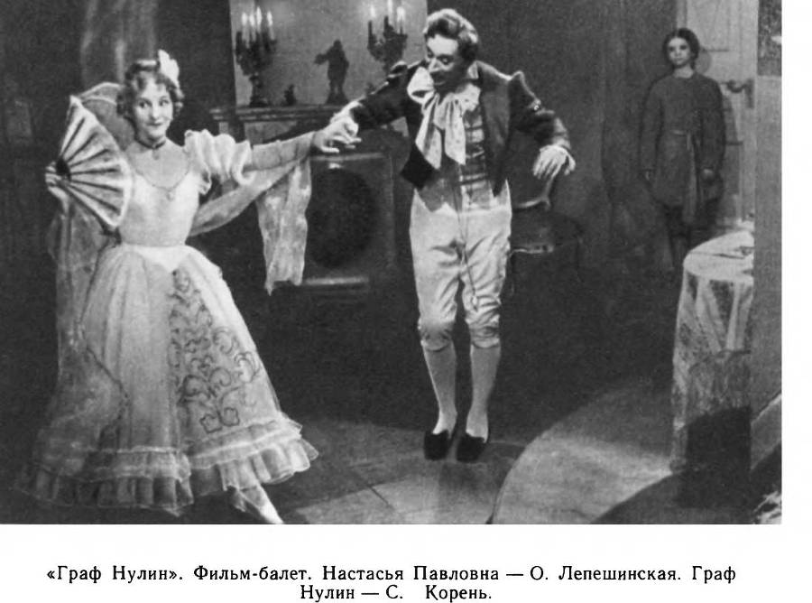 Страна волшебная - балет - _89.jpg