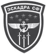 Атлантическая эскадра 1968–2005 - i_001.jpg