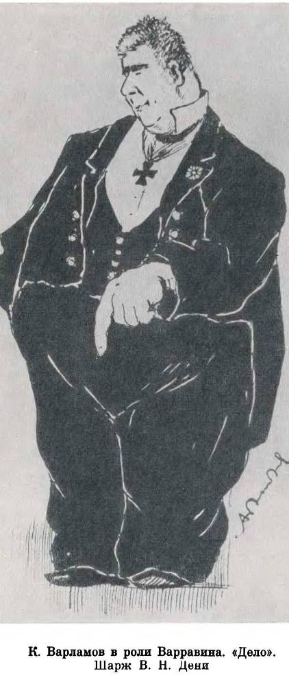 Варламов - _13.jpg