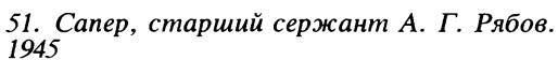 Путь к Рейхстагу - _57.jpg