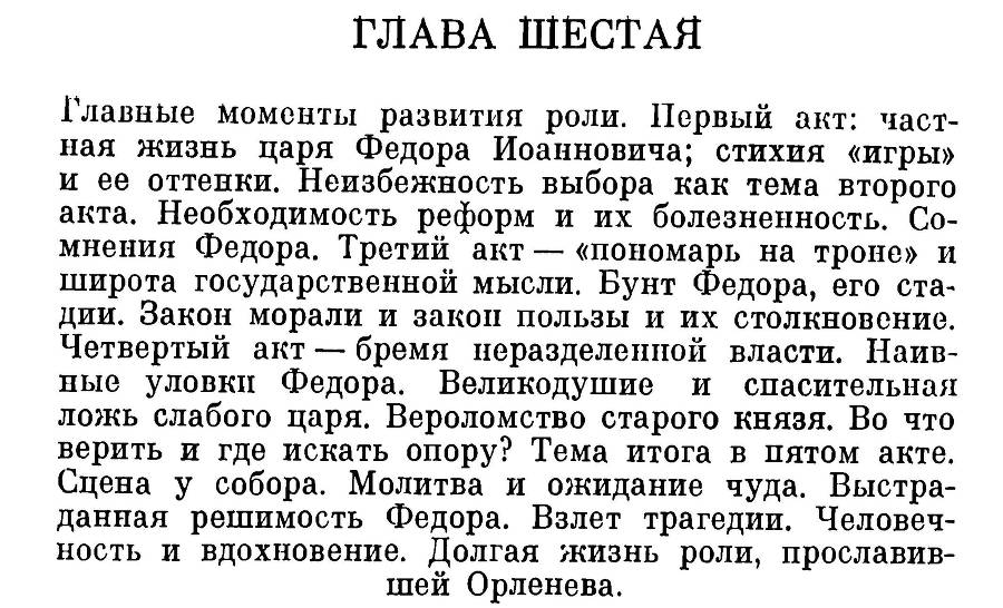 Орленев - _11.jpg