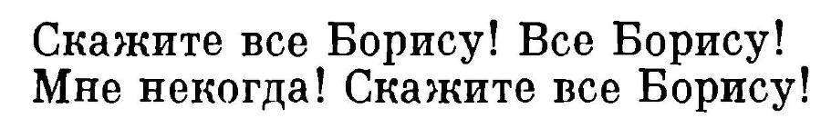 Орленев - _13.jpg