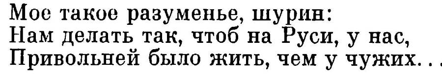 Орленев - _14.jpg