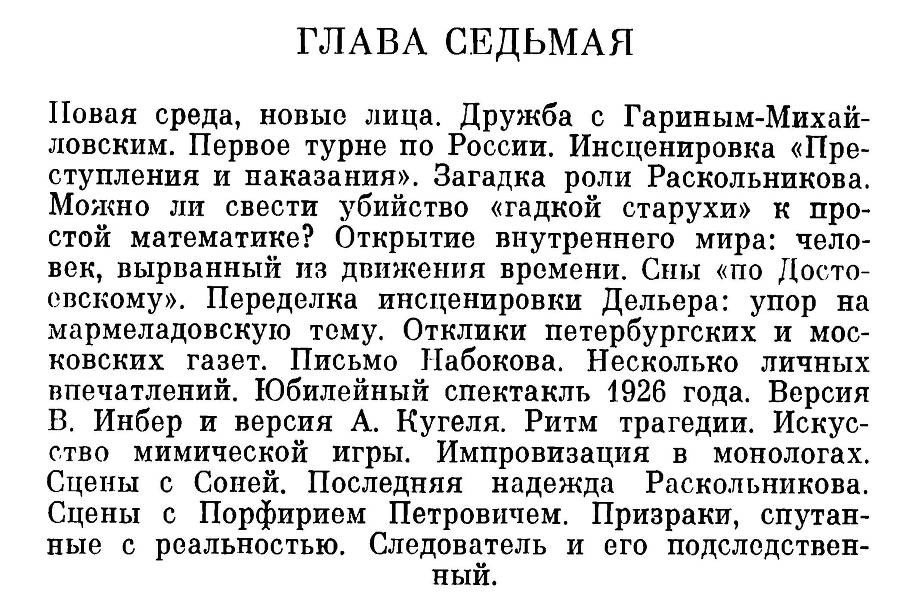 Орленев - _19.jpg