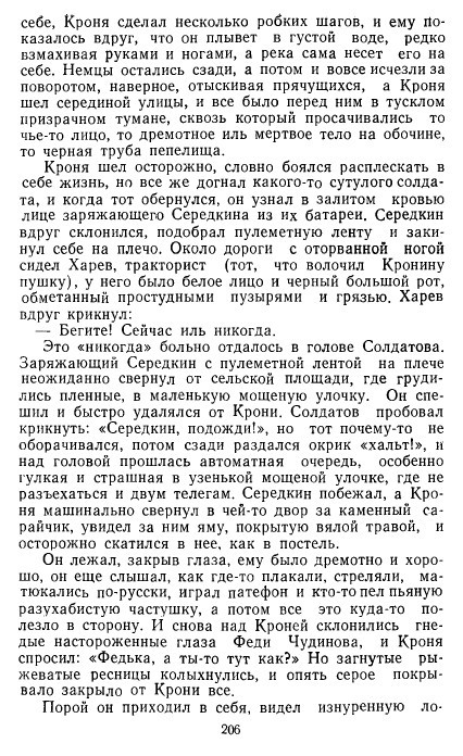 Золотое дно (сборник) - _203.jpg