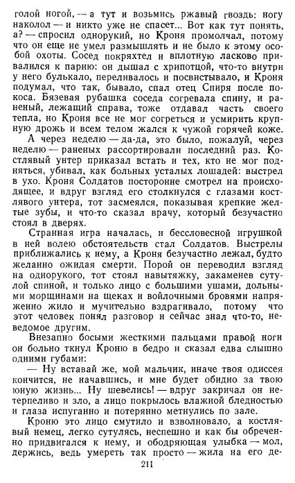 Золотое дно (сборник) - _208.jpg