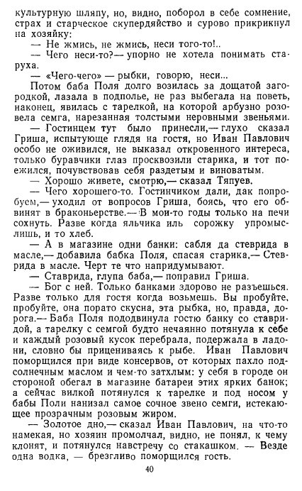 Золотое дно (сборник) - _38.jpg