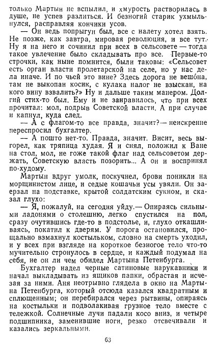 Золотое дно (сборник) - _61.jpg