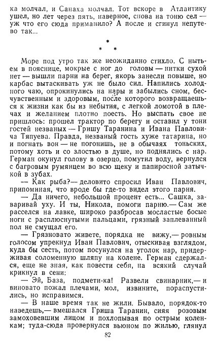 Золотое дно (сборник) - _80.jpg