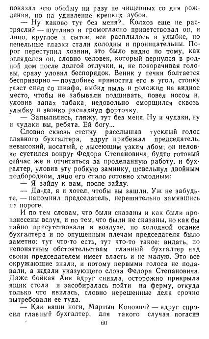 Золотое дно (сборник) - _58.jpg