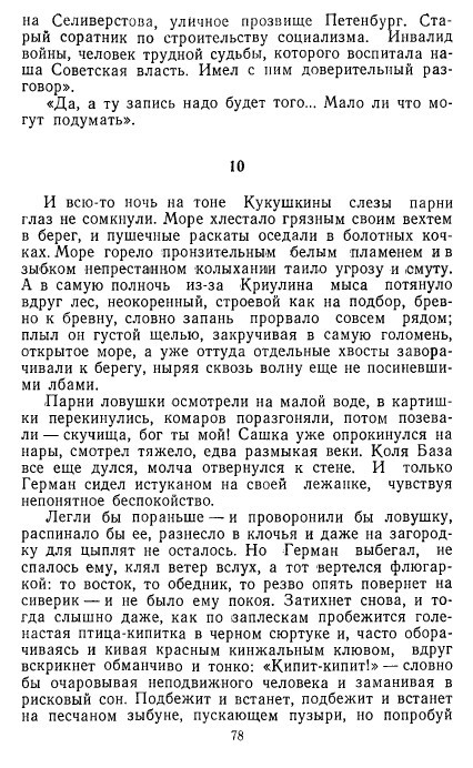 Золотое дно (сборник) - _76.jpg