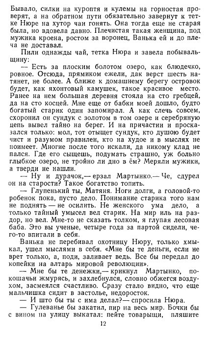 Золотое дно (сборник) - _10.jpg