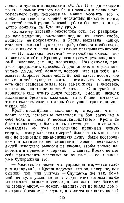 Золотое дно (сборник) - _207.jpg