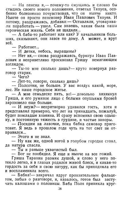 Золотое дно (сборник) - _36.jpg