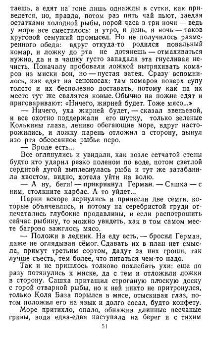 Золотое дно (сборник) - _52.jpg